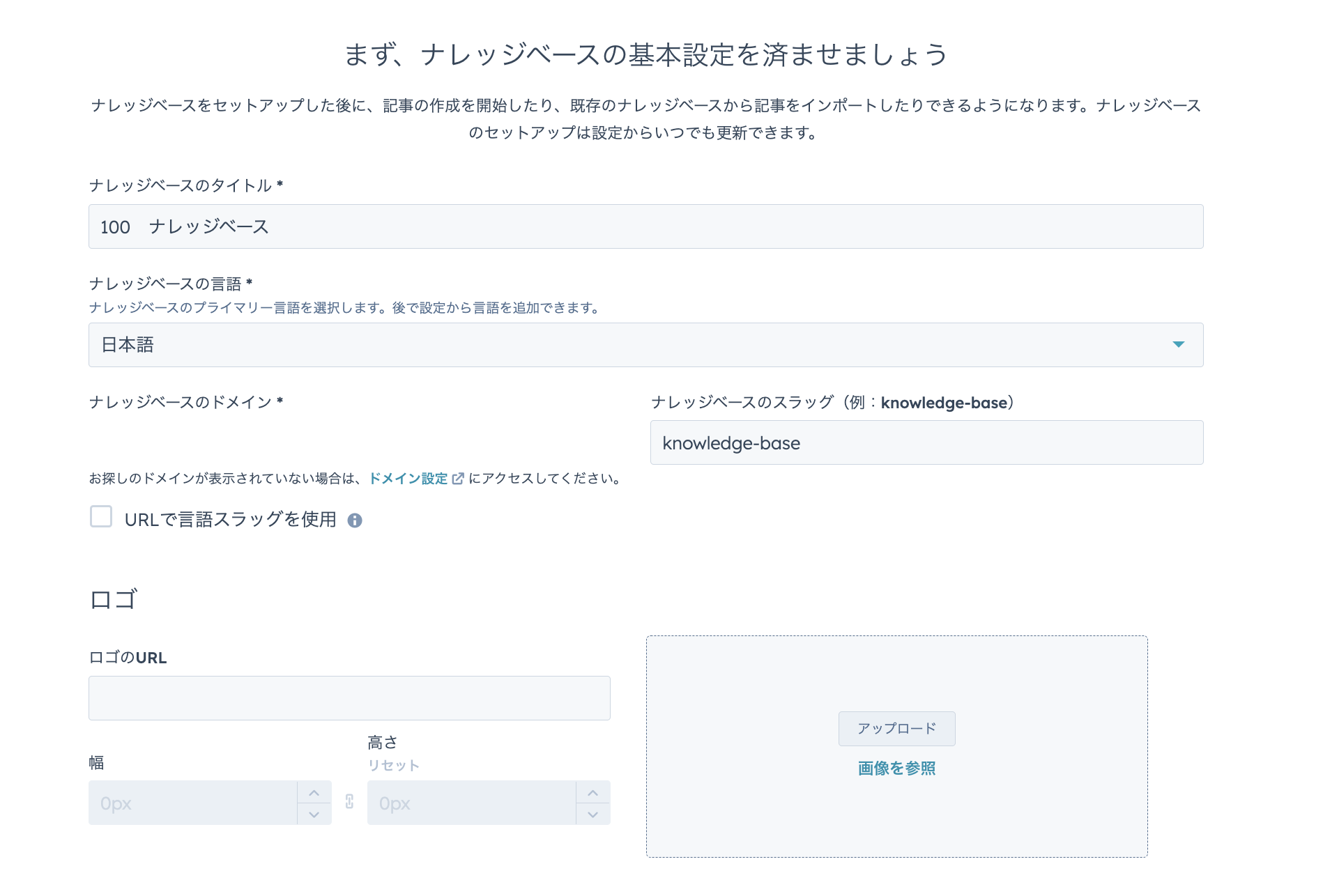 HubSpot ナレッジベースとは？メリット、具体的な機能から、作成方法、ブログやFAQ、HubSpotアカデミーとの役割の違いまで幅広く解説